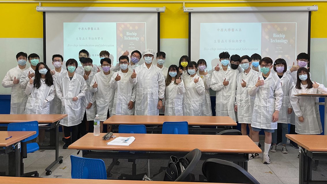 中原大學醫工系培養兼具工程技術與生物醫學知識的人才。圖為生醫晶片實作課程。 中原...