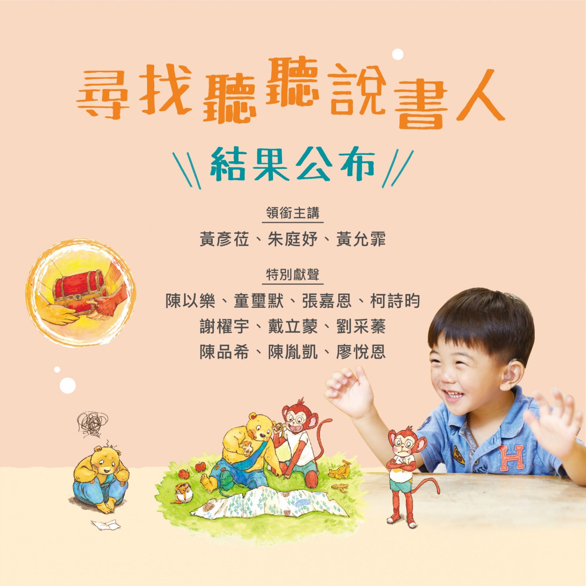 比賽結果公告